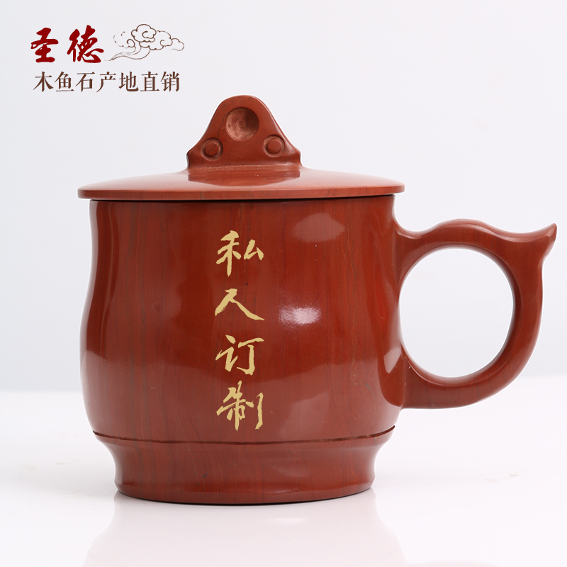 圣德厂家直销真品包邮定制DIY 天然木鱼石云龙茶水杯茶具实用礼物