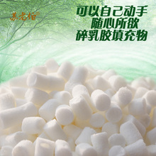 泰国进口原料纯天然乳胶丁填充物颗粒碎乳胶枕头沙发坐垫玩具抱枕