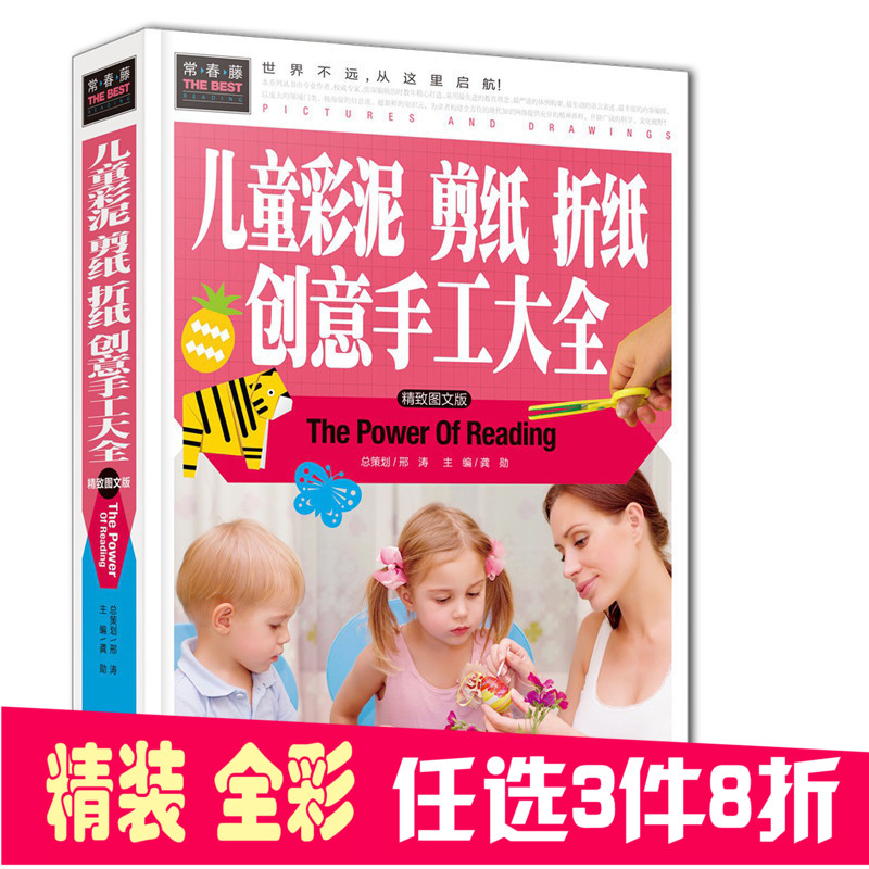 正品[中班育儿知识文章]中班家教知识文章评测