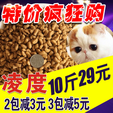 包邮 凌度猫粮5kg10斤海洋鱼深海鱼味成猫幼猫老年猫英短天然猫粮