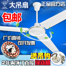 老品牌吊扇铁叶家用客厅工业工厂大56寸餐厅宿舍吸顶电风扇1400mm