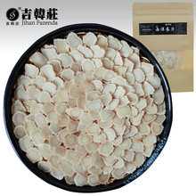 吉韩庄西洋参片长白山西洋参切片西洋参含片花旗参片20克 买1送3
