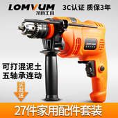龙韵电钻家用冲击钻220v多功能电动工具手枪钻手电钻电转轻型电锤