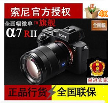 a7r A7R2代 国行联保 Sony 五轴防抖 ILCE A7R2 7RM2单机 索尼