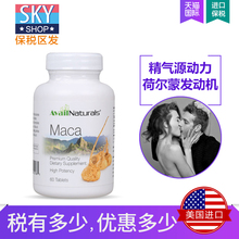 Naturals秘鲁黑玛卡精片60片玛咖 男性保健抗疲劳 美国Avail