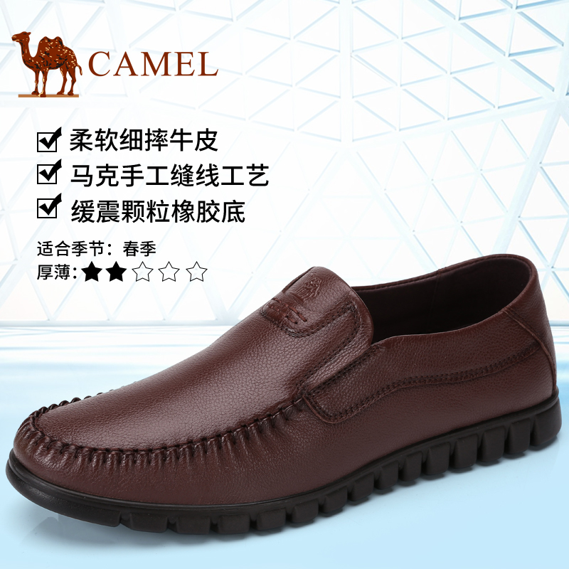 正品[骆驼 皮鞋宣传画]骆驼皮鞋专卖店加盟评测