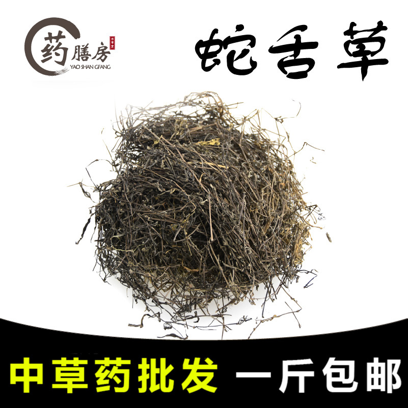 【药膳房】白花蛇舌草  蛇舌草蛇舌癀蛇针草蛇总管白花十字草500g