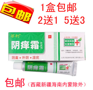 【痒药】最新淘宝网痒药优惠信息