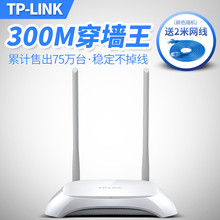 LINK无线路由器TPLINK漏油器wifi家用高速300M穿墙王TL WR842N