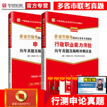 现货华图2017多省市联考公务员考试历年真题试卷吉林海南贵州甘肃宁夏内蒙古天津重庆河北山东福建广东河南浙江广东公务员考试用书