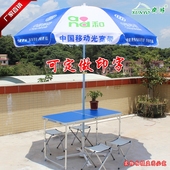 摆摊折叠雨伞 中国移动宽带广告伞太阳伞移动4g户外活动遮阳伞促销