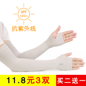 冰丝防晒女防紫外线电动车莫代尔男士开车护臂套