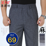 夏季中老年男裤高腰宽松老年男松紧腰亚麻休闲裤爸爸裤子薄款亚麻