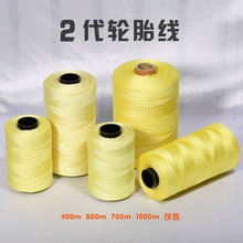 潍坊风筝飞阳2代合股风筝线轮胎线尼龙线风筝配件工具大小风筝用