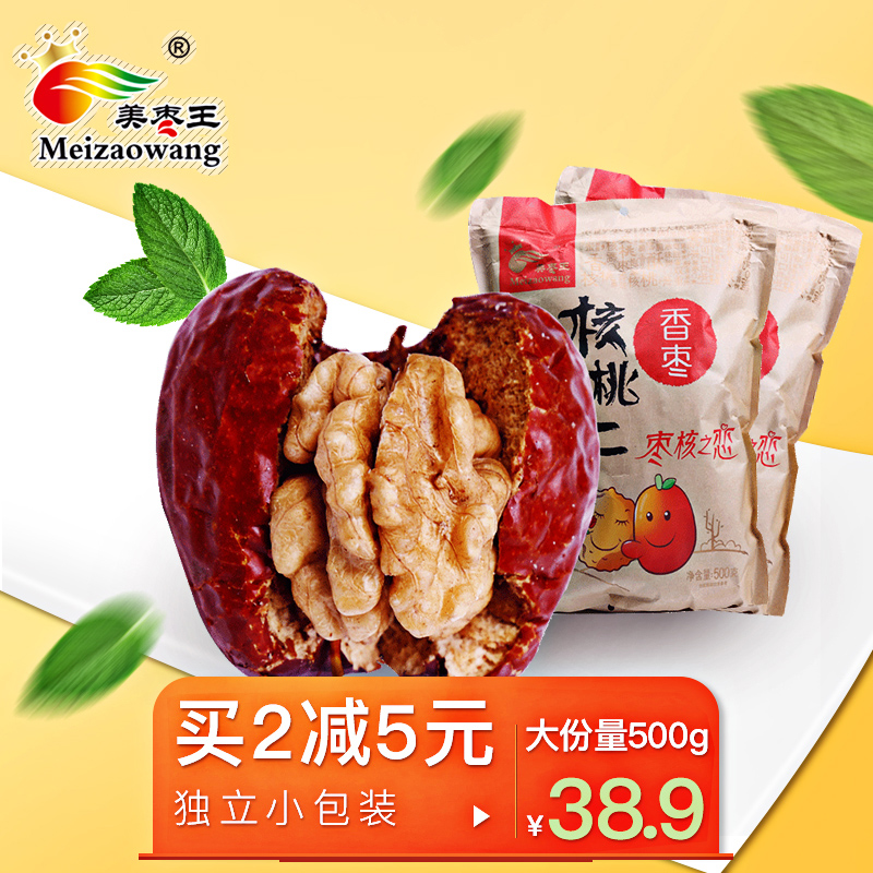 美枣王红枣加核桃仁500g新疆大枣夹核桃孕妇零食独立包装抱抱干果