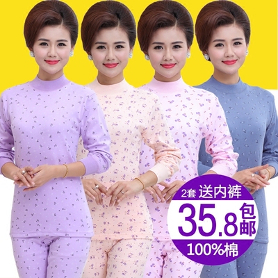 秋衣秋裤中老年女纯棉妈妈保暖内衣中高领薄款
