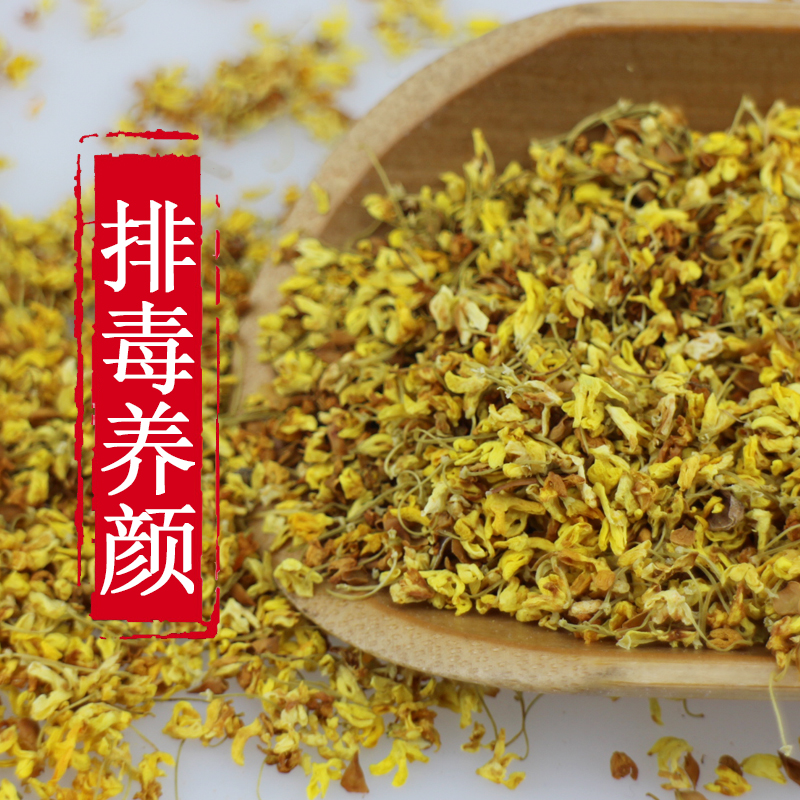 干桂花茶广西桂林纯天然特级无硫新鲜烘干金桂花草茶袋装50g包邮