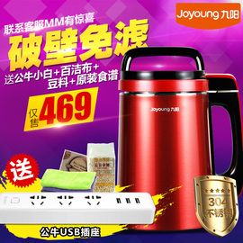 推荐最新九阳豆浆机打果汁食谱 九阳豆浆机果