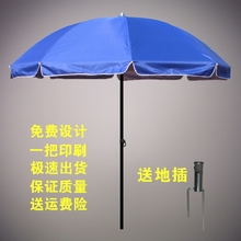 户外大伞广告伞太阳伞遮阳伞沙滩伞印刷定制广告logo定做摆摊伞