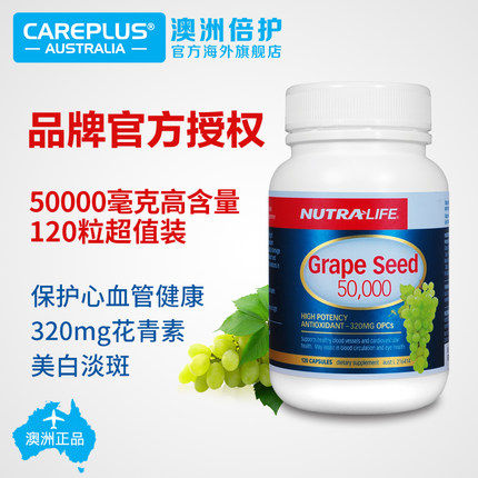 【careplus海外旗舰店】Nutralife纽乐葡萄籽精