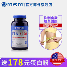 健身运动减脂补剂胶囊 控制抑制食欲 美国进口MRM共轭亚油酸CLA