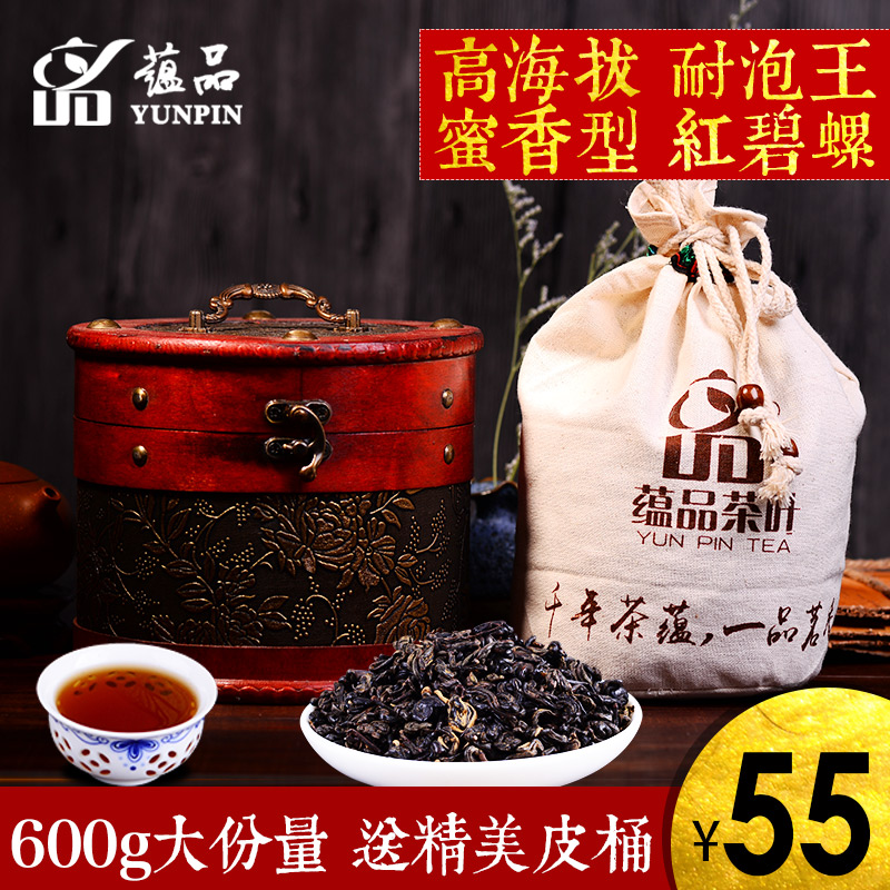 蕴品茶叶 金红碧螺春 特级散装凤庆滇红茶 茶叶 600克 送精美木桶