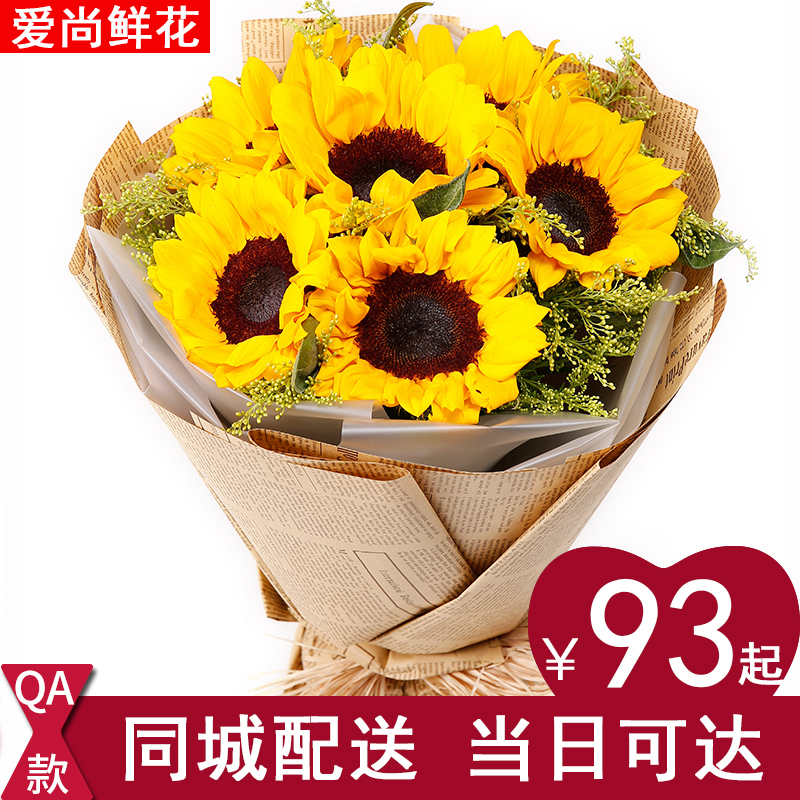 9朵向日葵花束礼盒鲜花速递上海百合花北京深圳广州武汉同城送花T
