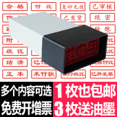 包邮 银行付讫核销结清转账会计原子印章合格 亚信现金收讫作废