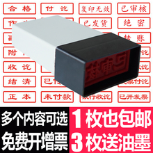 包邮 银行付讫核销结清转账会计原子印章合格 亚信现金收讫作废