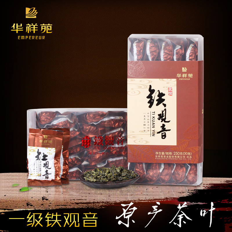 华祥苑新品茗悦铁观音共250g 乌龙茶清香PVC简易包装