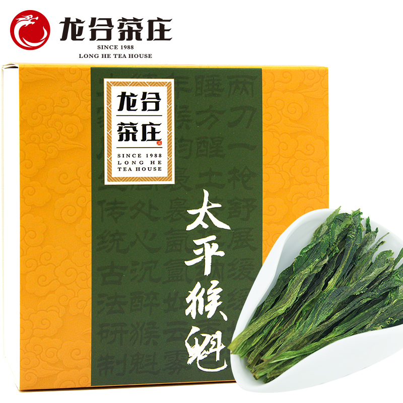 2016新茶安徽春茶黄山正宗特级太平猴魁手工捏尖绿茶50g盒装茶叶