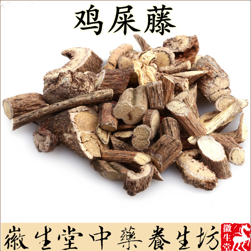 中药材 鸡屎藤 斑鸠饭 皆治藤 臭藤根 鸡矢藤 500g 6元 两件包邮