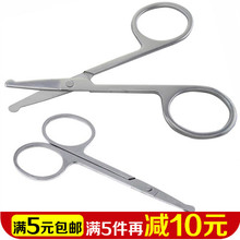 女用水洗剪鼻毛器 手动安全小剪刀 鼻毛修剪器 不锈钢圆头剪刀男士
