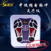金莱特低中频电脉冲足疗仪多功能家用颈椎腰椎穴位贴片针灸按摩器
