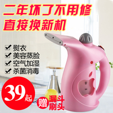 包邮 小型便携式迷你挂烫机手持熨烫机电熨斗正品 天天特价