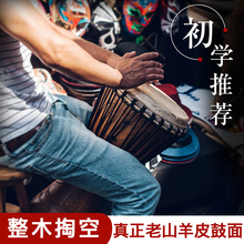 龙圣非洲鼓12寸10寸8寸儿童成人初学入门演奏云南丽江手鼓山羊皮
