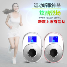 索爱运动mp3播放器有屏迷你夹子mp3随身听跑步录音计步音乐播放器