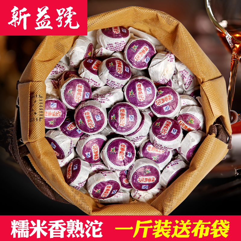 糯香味浓 糯米香普洱茶熟茶沱 普洱小沱茶 云南糯米熟沱 500克