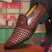 真皮凉鞋 夏季新款 男中老年包头休闲洞洞鞋 镂空透气男士 天天特价