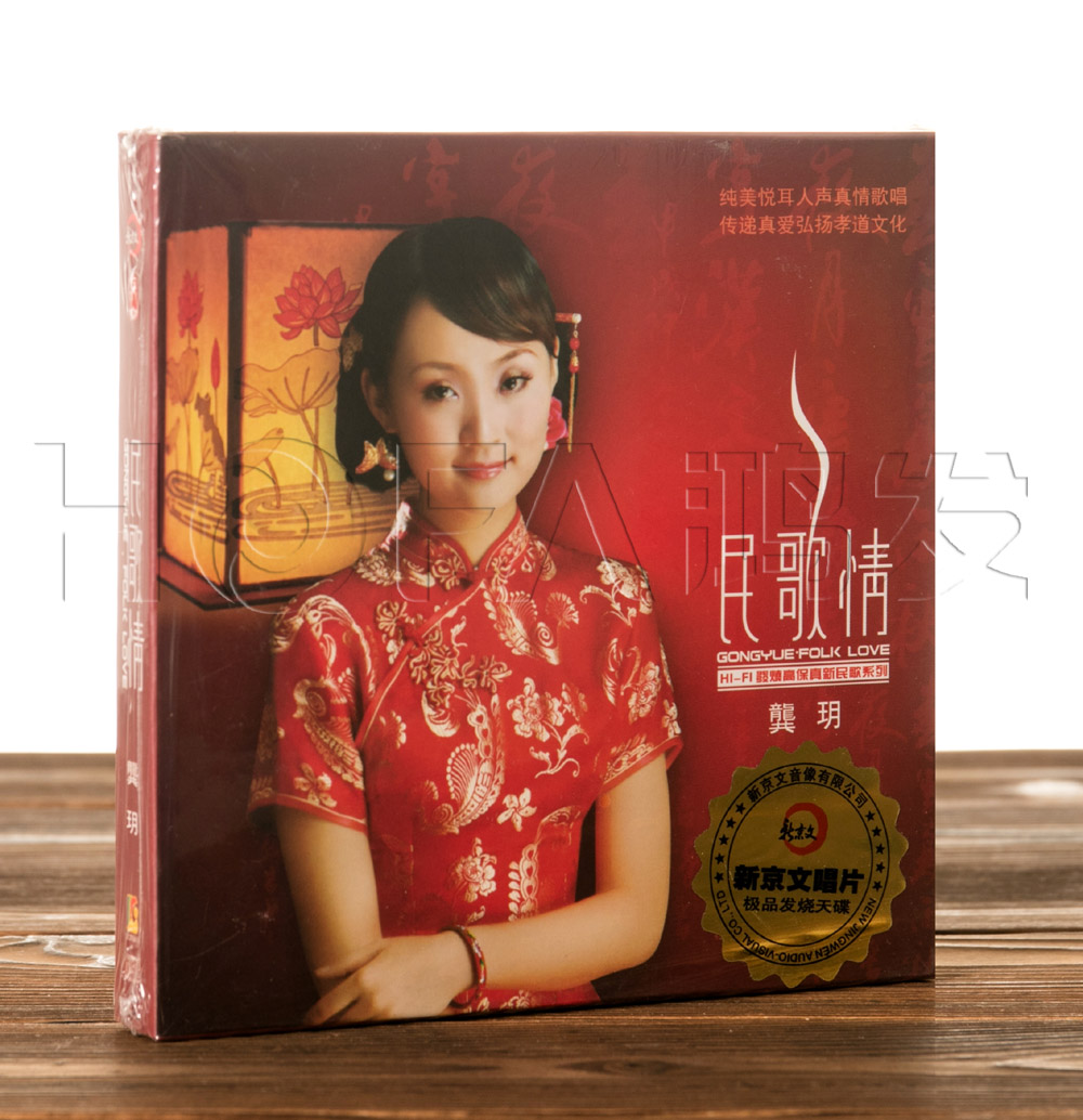 正版发烧碟龚玥 民歌情cd(dsd 汽车载cd台机试音碟片光盘民歌红