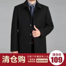 中长款 中老年男士 呢子加厚中年外套风衣爸爸装 毛呢大衣大码 秋冬款