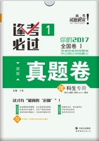 全国卷二英语试卷-拟题试卷 2017年全国各类成