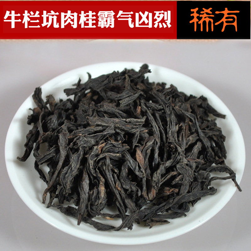 正宗福建大红袍 武夷山岩茶牛栏坑正岩肉桂散装茶叶