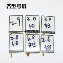2.6寸触摸屏2.8 3.0电阻屏手机手写屏电阻屏 适用于国产山寨机2.9