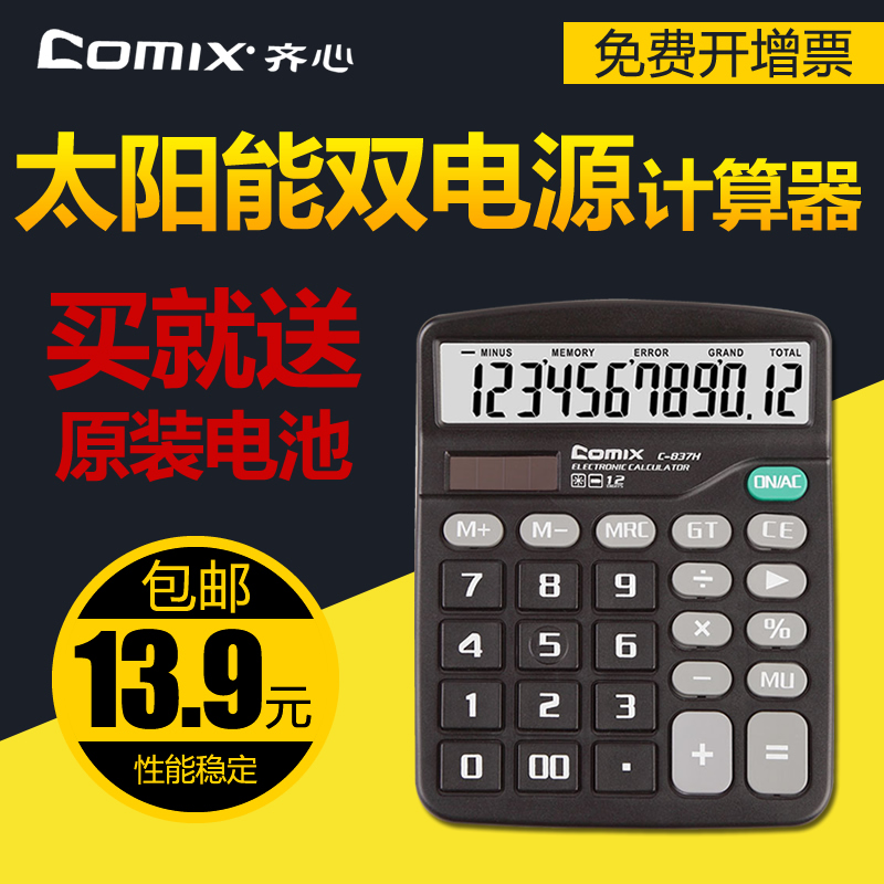 正品[计算器负立方怎么输入]计算器怎么算负次