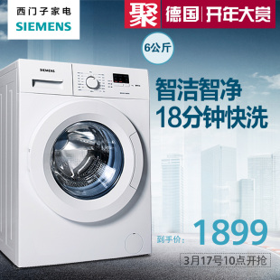 SIEMENS/西门子 XQG60-WM08X0601W 全自动6公斤智能滚筒洗衣机