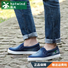 时尚 男士 H14M7509 休闲低帮鞋 夏季男鞋 潮流乐福鞋 子韩版 热风正品