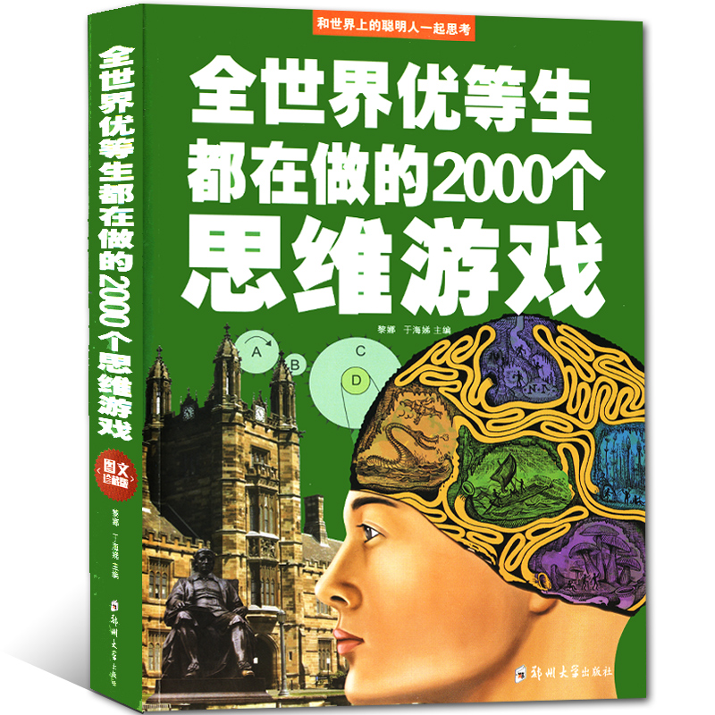 正品[优等生数学七年级]七年级优等生试卷评测