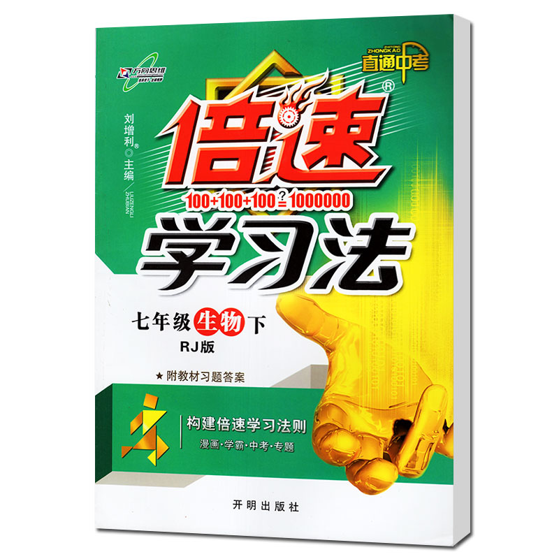 正品[生物地理会考成绩]查地理生物会考成绩评