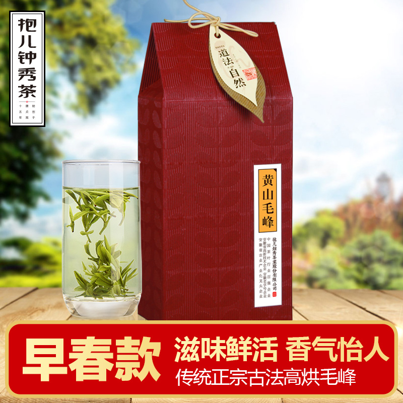 [2016春茶上市]安徽黄山毛峰毛尖绿茶高山云雾特级明前新茶125克